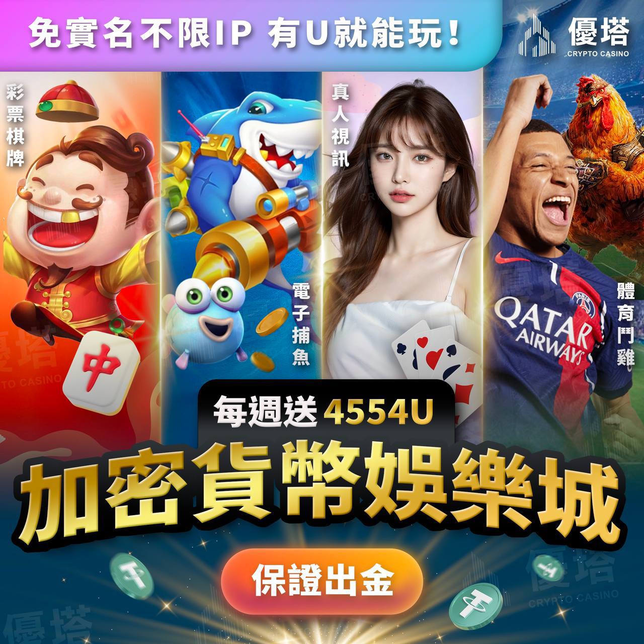 優塔娛樂城的百家樂技巧和公式規律分析